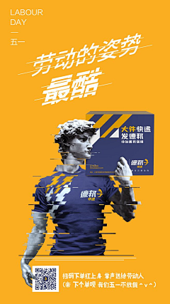 战ove采集到快递