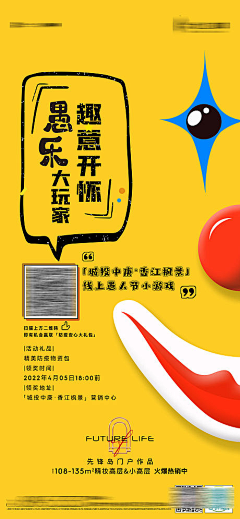 朱晓痘一身宠爱采集到愚人节