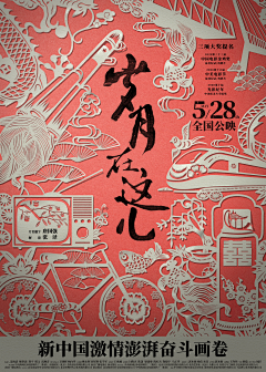 宇宙神~采集到红色系