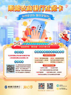 gnfc采集到产品海报