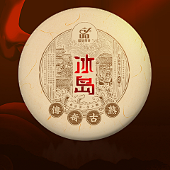 鱼太腥采集到海报