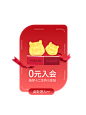 入会弹窗