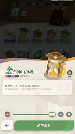 童童12采集到竖版界面