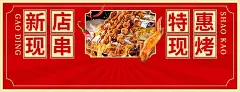 餐饮美食烧烤产品营销外卖套餐美团商品主图
