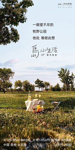 乐观少年李有钱采集到景观 自然