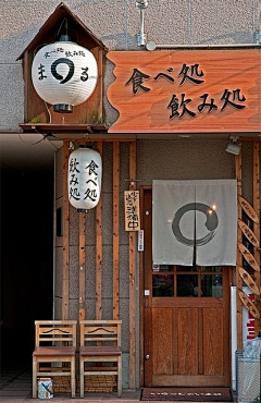 酒馆哟采集到店铺