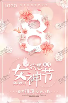 妇女节 【酷图网】妇女节,女神节,女人节,女生节,38妇女节,38女神节,38女王节,女王节海报,妇女节促销,妇女节折扣,女人节活动,女神节促销,38节,三八女神节,妇女节贺卡,妇女节背景,女人节背景,女神节展架,妇女节易拉宝,妇女节吊旗,女王节促销,浪漫女人节