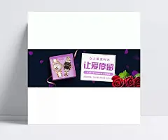 淘宝情人节手表|手表海报素材,腕表海报,214情人节海报,丝带,玫瑰花,礼品盒,让爱停留,214爱不停,超值享受,全场包邮,情侣表,情侣手表,手表,腕表,男表,女表,节日,促销,活动,海报,1920*650像素,淘宝全屏海报,淘宝促销海报,淘宝海报,淘宝店铺海报,天猫海报下载,店铺促销,淘宝素材,淘宝,天猫,PSD格式