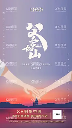 父亲节图片  - 源文件下载【酷图网】父亲节,父亲节海报,父亲节促销,618,感恩父亲节,父亲节活动,父亲节模板,父亲节背景,父亲,父亲节挂旗,父亲节展架,父亲节宣传单,父亲海报,父亲感恩,父亲节来了,父亲节日,父亲节展板,父亲节贺卡,吊旗,展架,父亲节端午节,端午节父亲节,父亲节设计,父亲节X展架,父亲节快乐,