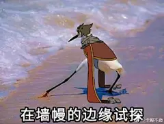 在作死的边缘试探表情包 在搞事的边缘试探表情包