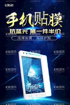 手机贴膜  - 源文件下载【酷图网】手机安全膜,手机贴膜海报,专业贴膜,手机膜,贴膜海报,贴膜促销,贴膜宣传单,手机贴膜大师,手机贴膜专家,专业贴膜设计,贴膜活动,免费贴膜,相机贴膜,防水膜,贴膜广告,贴膜DM,高清膜,专业贴膜海报,贴膜服务,贴膜促销海报,贴膜促销广告,手机专业贴膜,手机高清膜,手机,防爆膜,地摊贴膜,屏幕保护膜,