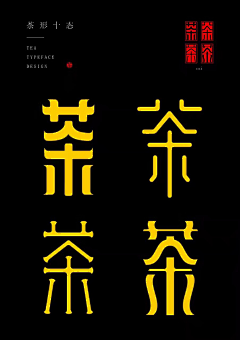Liu-uU采集到字体