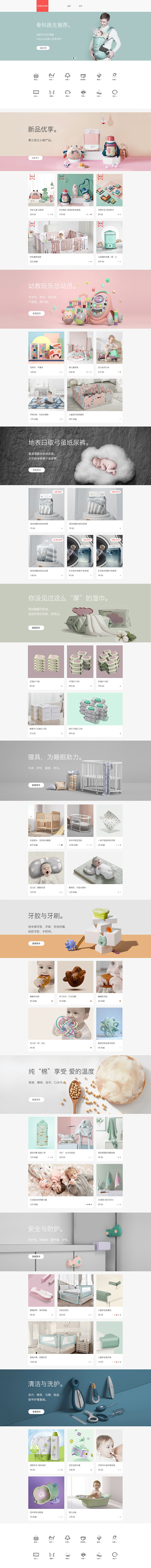 首页-babycare旗舰店-天猫Tma...