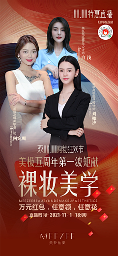 张小翔采集到人物海报