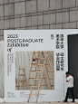 清华美院毕业作品展 - 小红书