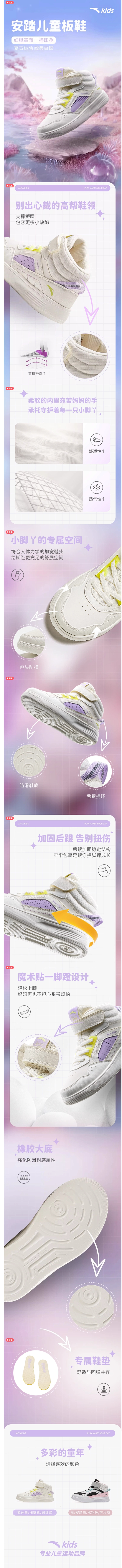 安踏儿童鞋女童高帮板鞋秋冬新款时尚休闲鞋...