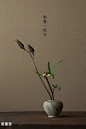 日本花艺大师、“自然野趣流”的代表人物 川瀨敏郎（Kawase Toshiro），自幼师从最古老的“池坊”花道，日本大学艺术学部毕业后，留学巴黎，回国后不拘泥于流派，回到花道原点，从事表现“日本肖像”的自由创作。