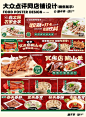 大众点评烤全羊餐饮原创设计 五连图 轮播图_1_猫不李设计_来自小红书网页版