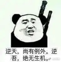 #天涯明月刀手游[超话]#天刀根本没有表情包... 来自抹奶油的y - 微博