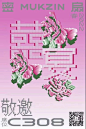 (74) Pinterest