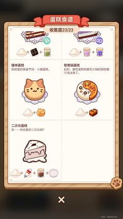 别这样了采集到天宫杂货铺