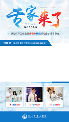LYM妖灵灵采集到U——UI #医生板式#