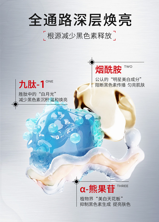 NING熊果苷爽肤水补水保湿敷水美白去黄...