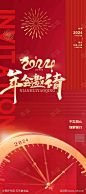 年会邀请函海报易拉宝红色_源文件下载_PSD格式_3150X7087像素-年会,邀请函,海报,易拉宝,红色-作品编号:2023111814006859-志设-zs9.com