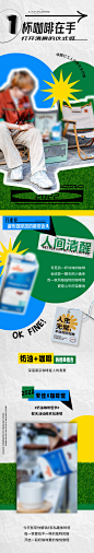 潮流商业咖啡长图海报-源文件