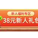 生鲜商城新人礼包胶囊banner