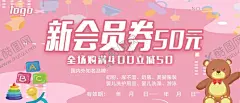 母婴会员券 【酷图网】母婴,会员券,打折促销,奶粉宣传单,母婴店宣传单,母婴海报,母婴宣传册,母婴店,孕婴店,母婴店彩页,孕婴店彩页,母婴店周年庆,周年庆宣传单,周年庆DM单,奶粉周年庆,奶粉DM单,母婴年终大促,母婴年中大促