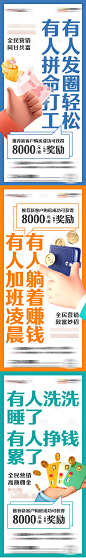 分销佣金促销金币钱包大字报卡通系列-源文件