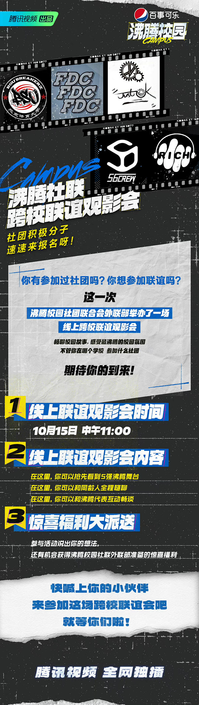 沸腾校园的照片 - 微相册