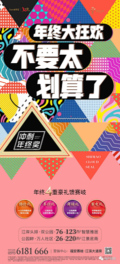 an2v2Exf采集到促销