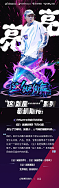 这就是街舞的微博_微博