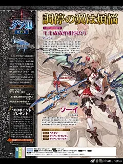 本周FAMI通：《怪物猎人》《超级机器人大战X》《新高达破坏者》《苍翼默示录 交叉组队战》《真三国无双8》等 碧蓝幻想