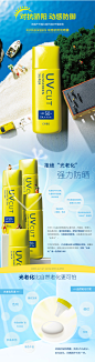 ORBIS/奥蜜思动感抗阳防晒露40mlSPF50 男女户外全身防晒学生军训-tmall.com天猫