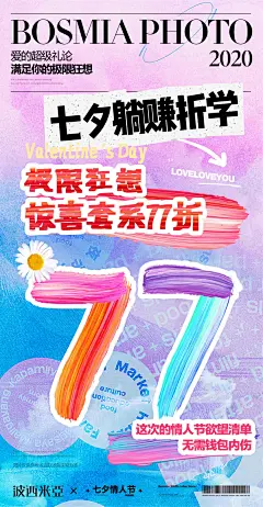 七夕情人节 | 叮咚，这波心动大礼请收好
