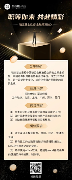 ym喜欢太阳花采集到长图专题-质感高贵