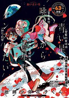 卓祎采集到花子君