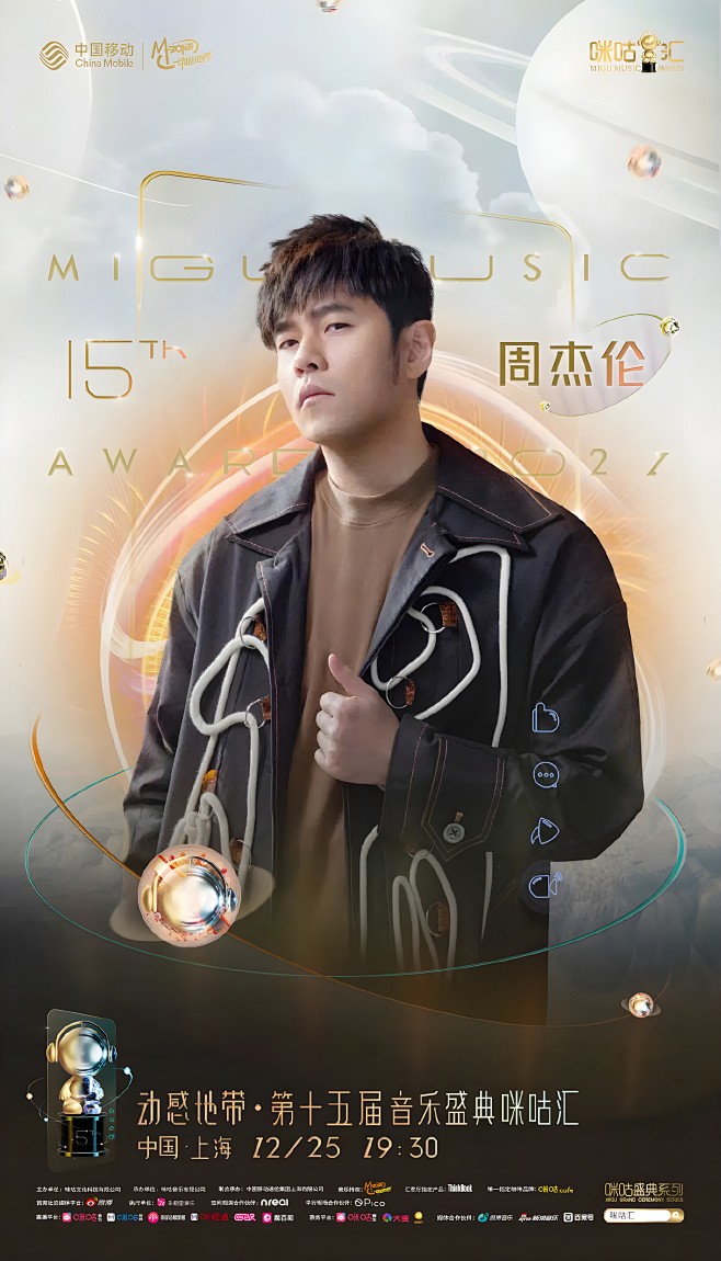 周杰伦
