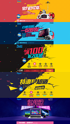 予以轻描赋予淡写采集到banner