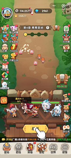 Yva_7采集到界面 -【休闲可爱】