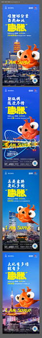 源文件下载【地产锦鲤活动膨胀刷屏海报】编号：20211216181822594