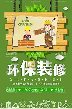 环保海报  - 源文件下载【酷图网】环保海报,保护地球,公益海报,绿色地球,地球母亲,创意地球,地球背景,地球日,环保广告,防治雾霾,低碳出行,绿色低碳,绿色环保,公益广告,低碳生活,环保画册,节能环保,生态环保,水污染,大气污染,工业污染,防治空气污染,绿色家园,还我蓝天,关爱下一代,地球一小时,环保局,地球素材,关爱地球,爱护地球