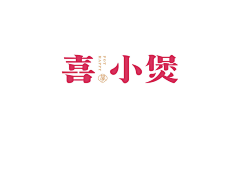 模版小福采集到LOGO艺术字