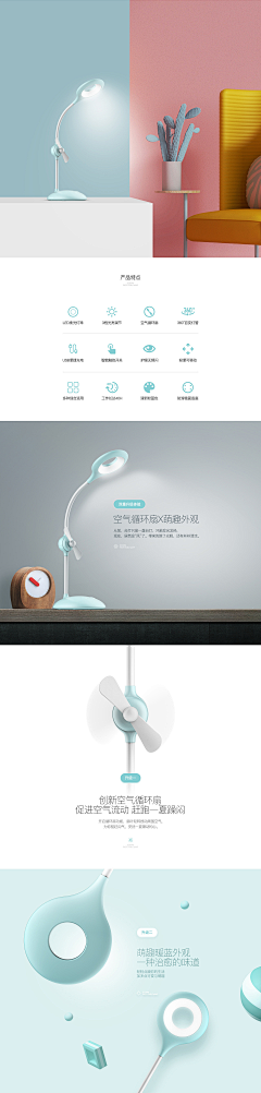 乘鹿·XXD采集到详情页、小件家居用品