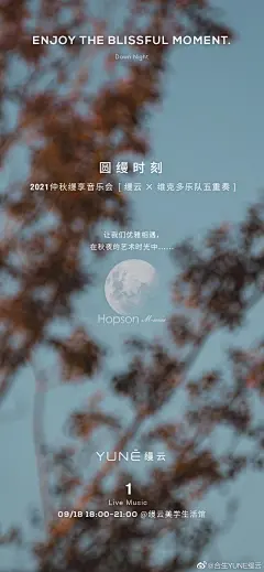 @合生YUNE缦云 的个人主页 - 微博