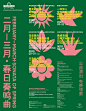 中文海报设计汉字字体海报设计排版版式设计字体设计@辛未设计；【微信公众号：xinwei-1991】整理分享