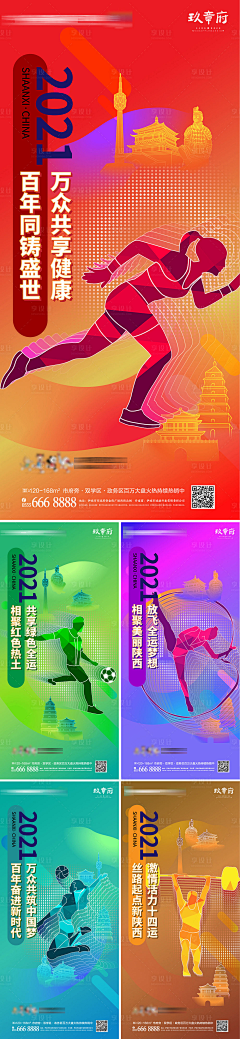 AX-M采集到『辅助素材』-西
